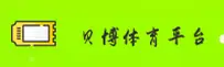 贝博(BEIBO)官方网站 - 值得信赖的体育娱乐品牌